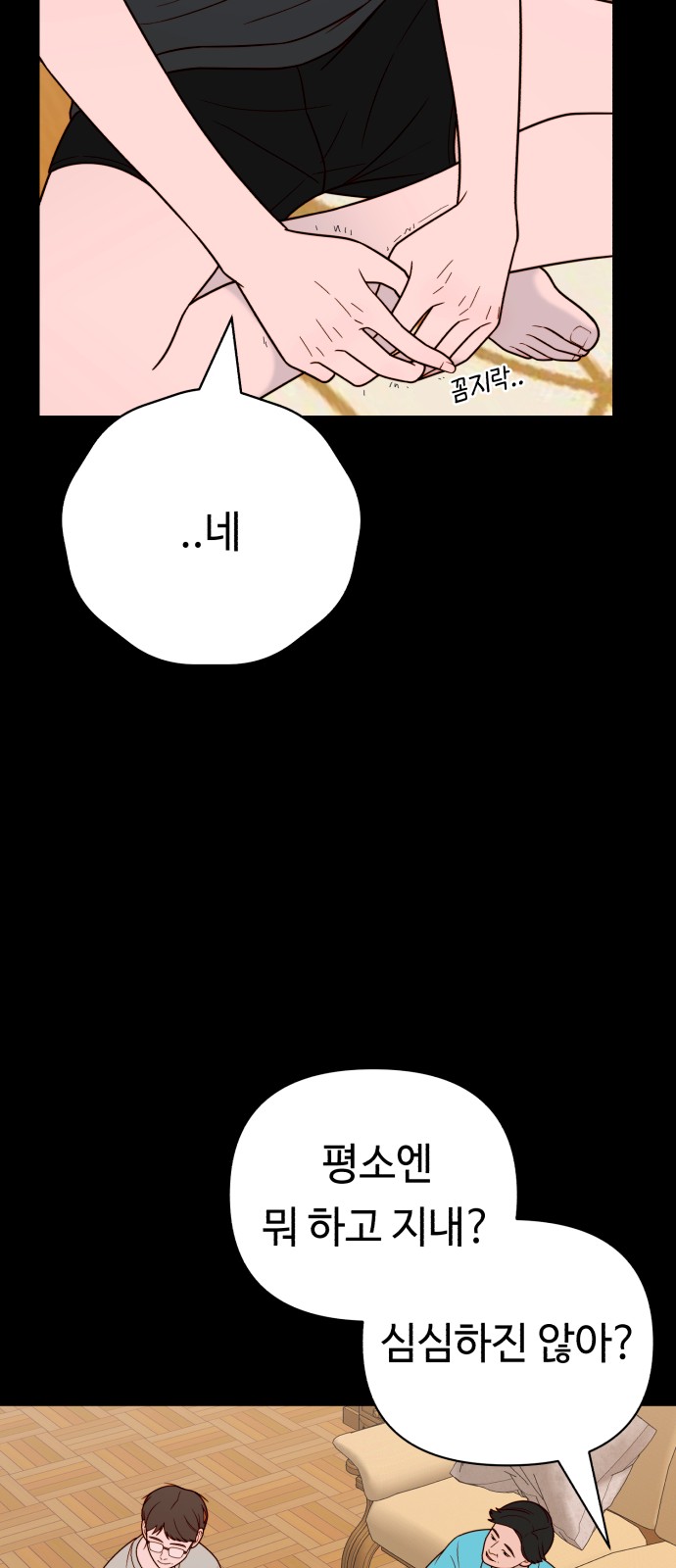 35 페이지