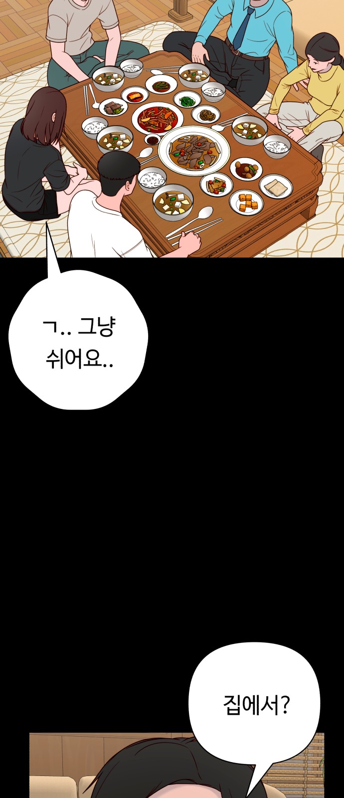 36 페이지