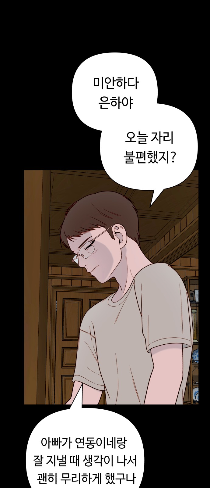 55 페이지