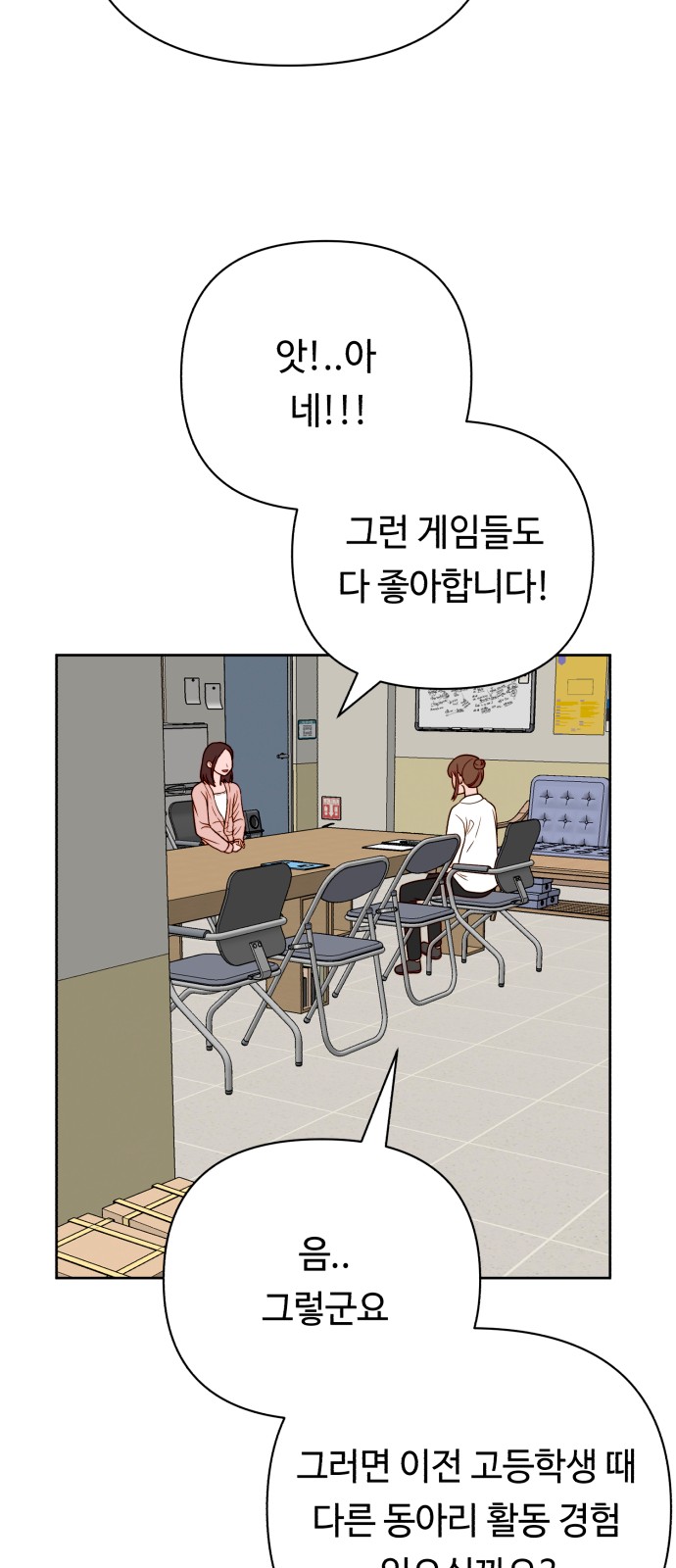 54 페이지