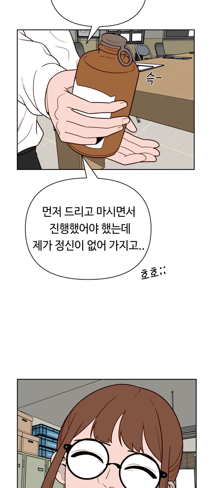 58 페이지