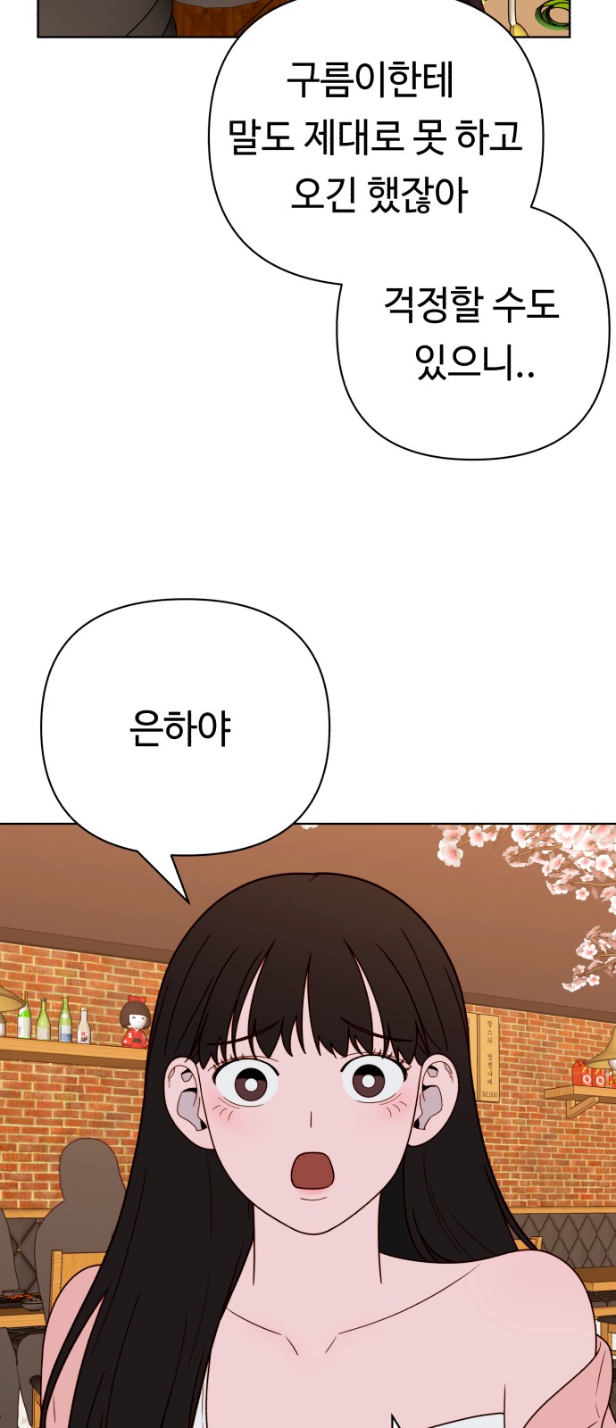 70 페이지