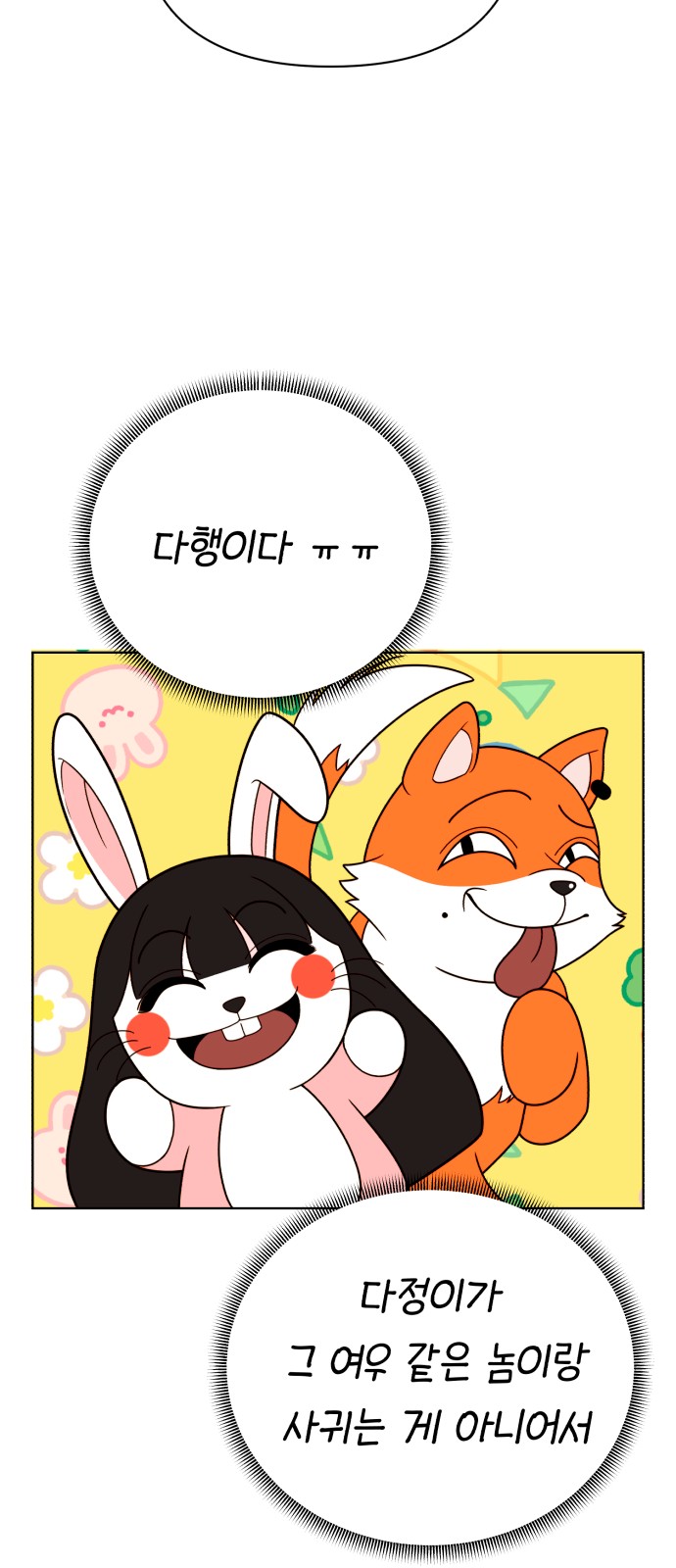 74 페이지