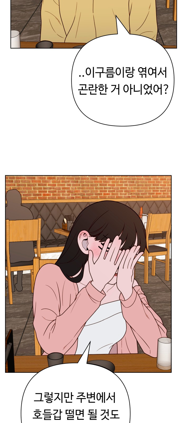 77 페이지
