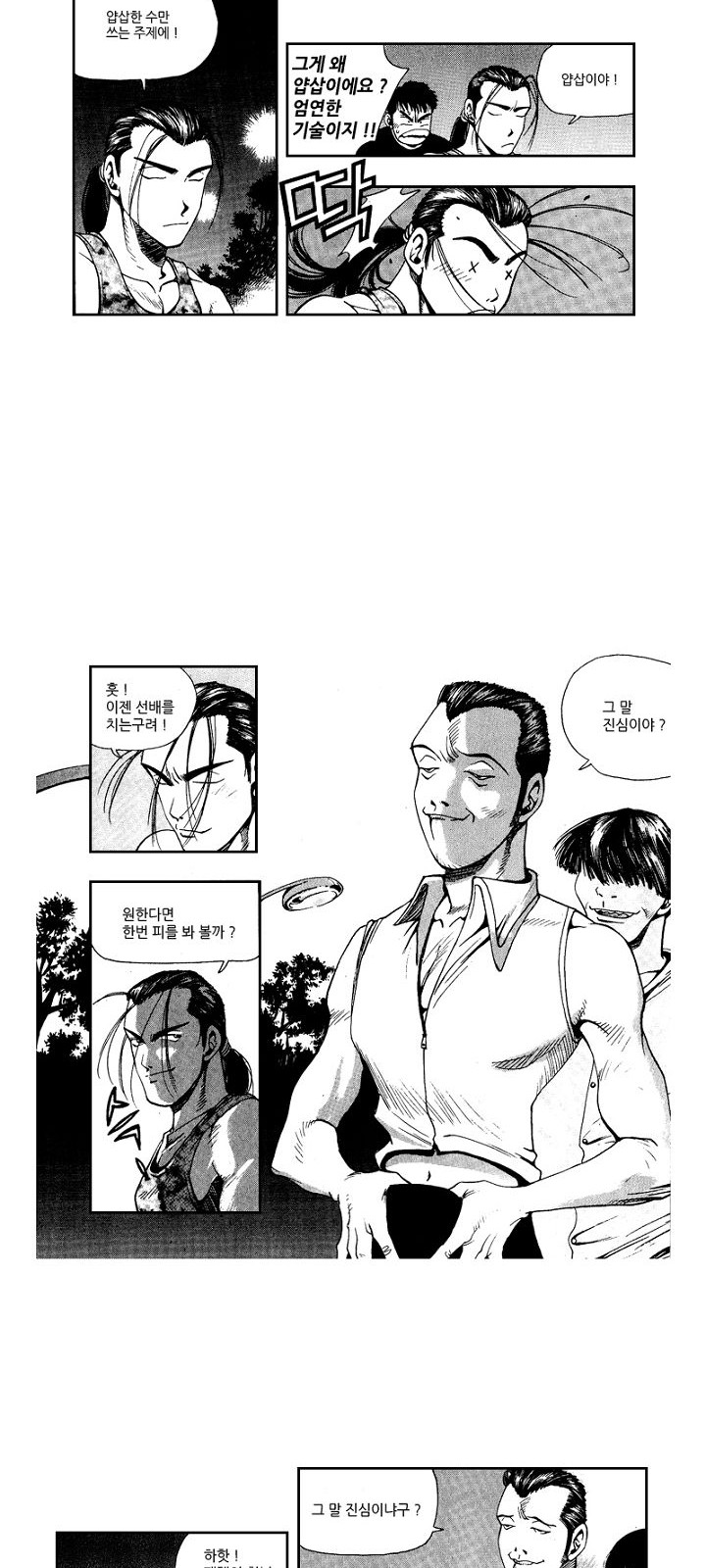 2 페이지