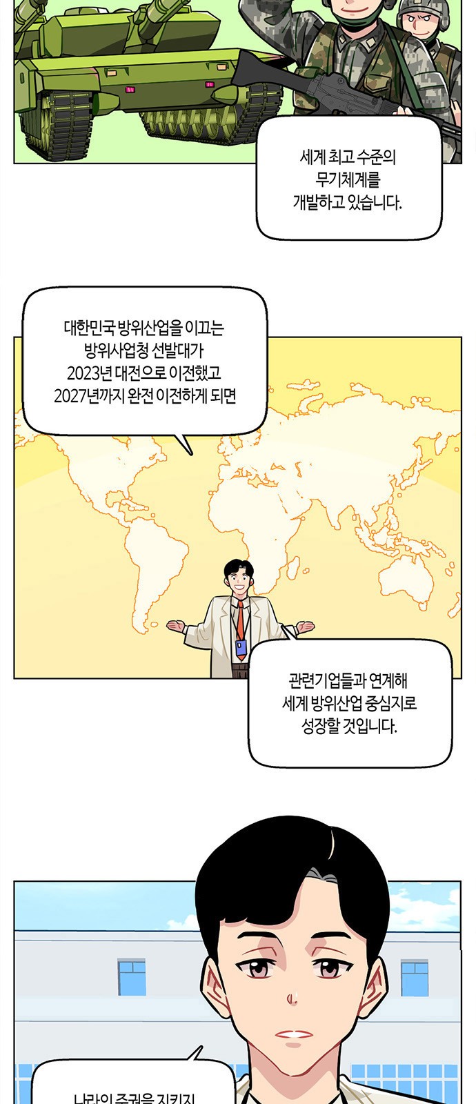 7 페이지
