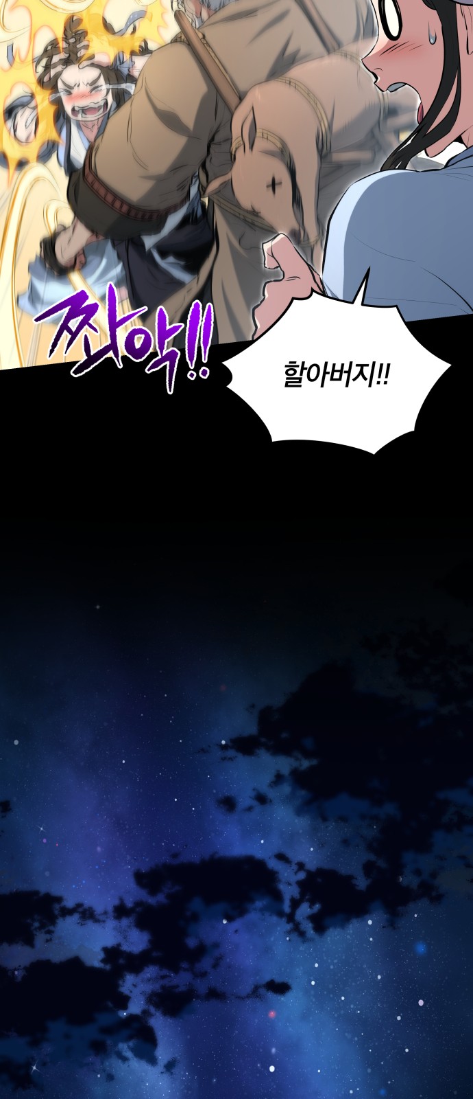 54 페이지