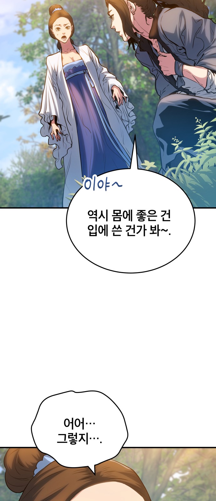 66 페이지