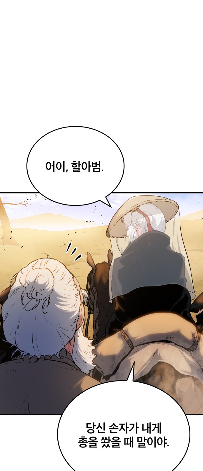 38 페이지