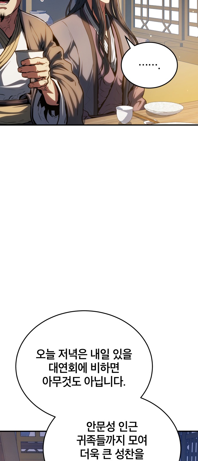 68 페이지