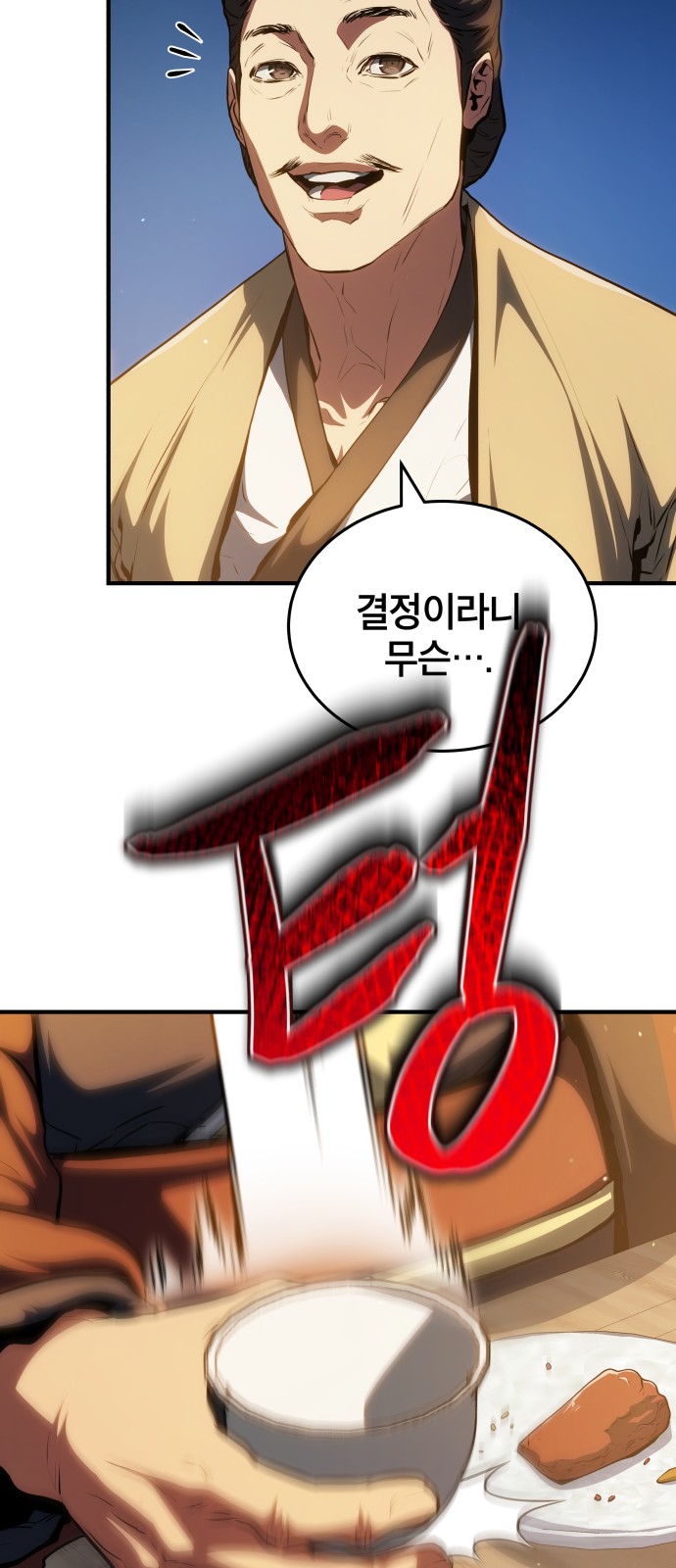 71 페이지