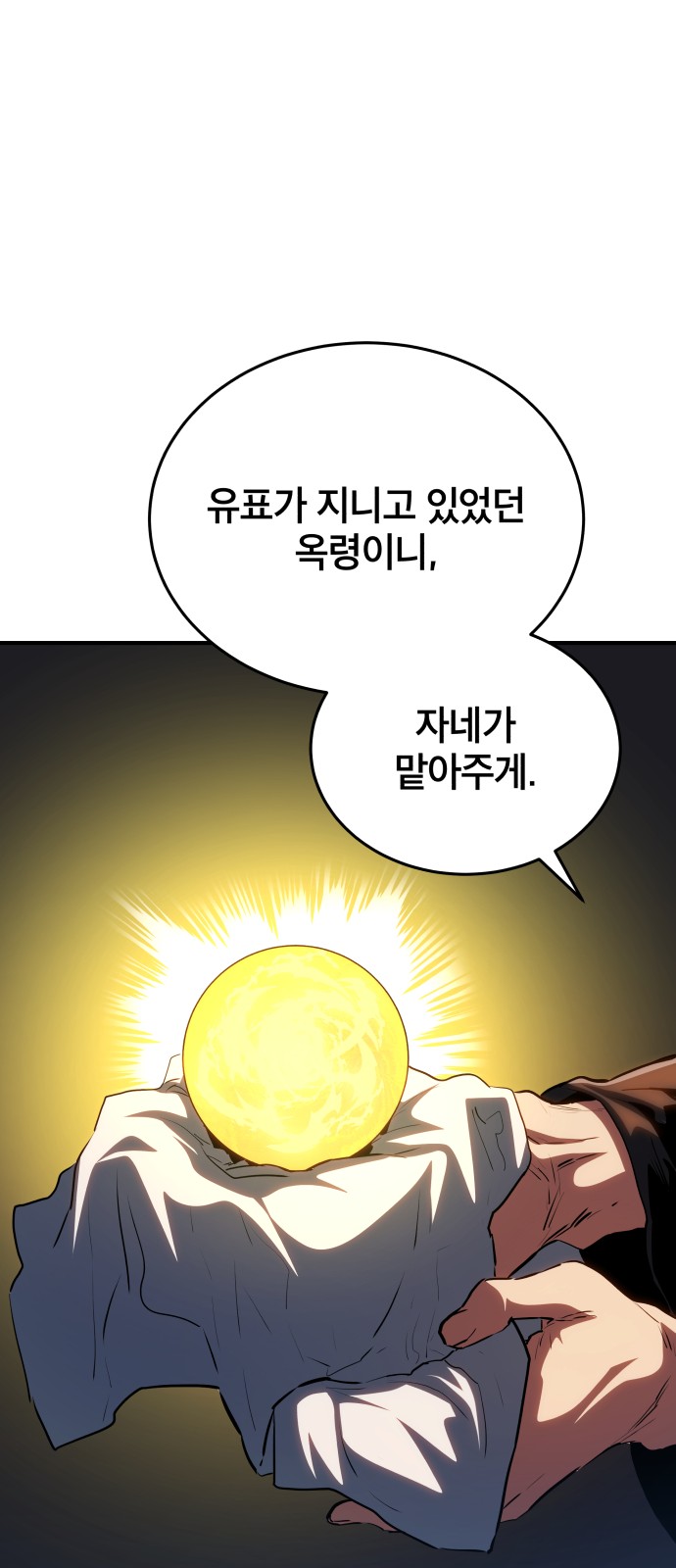 69 페이지
