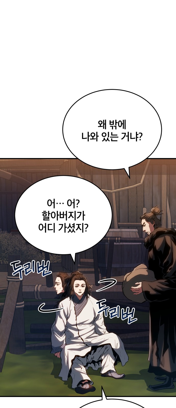 71 페이지