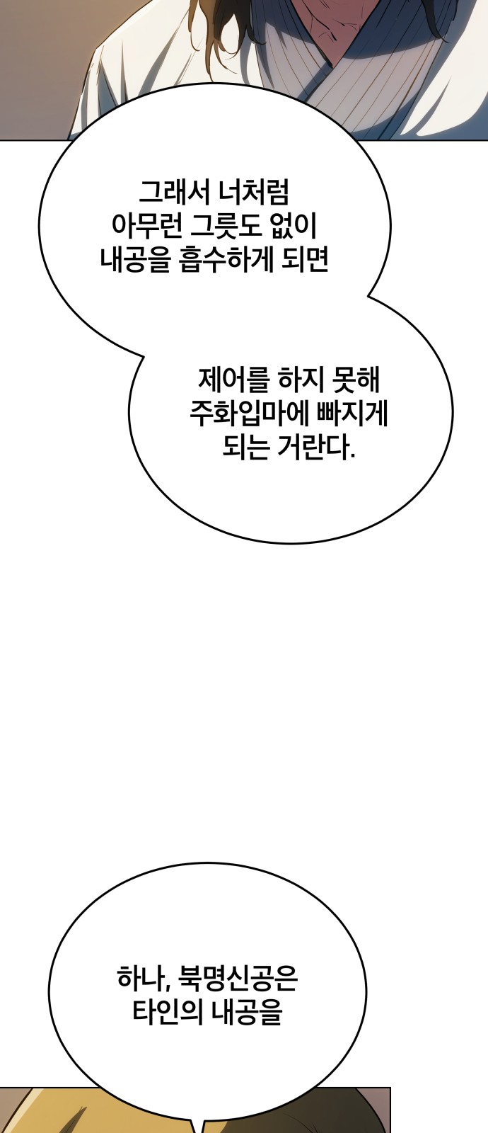 54 페이지