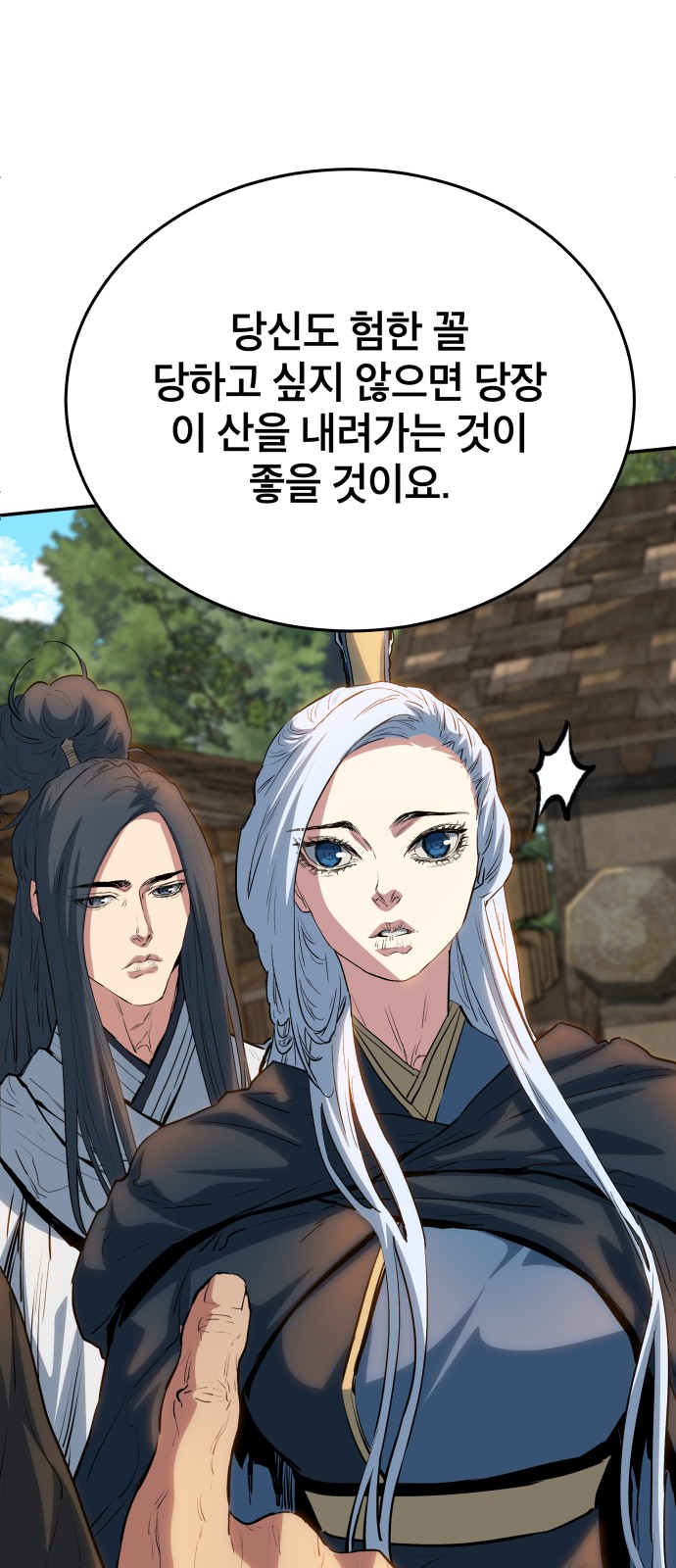 69 페이지