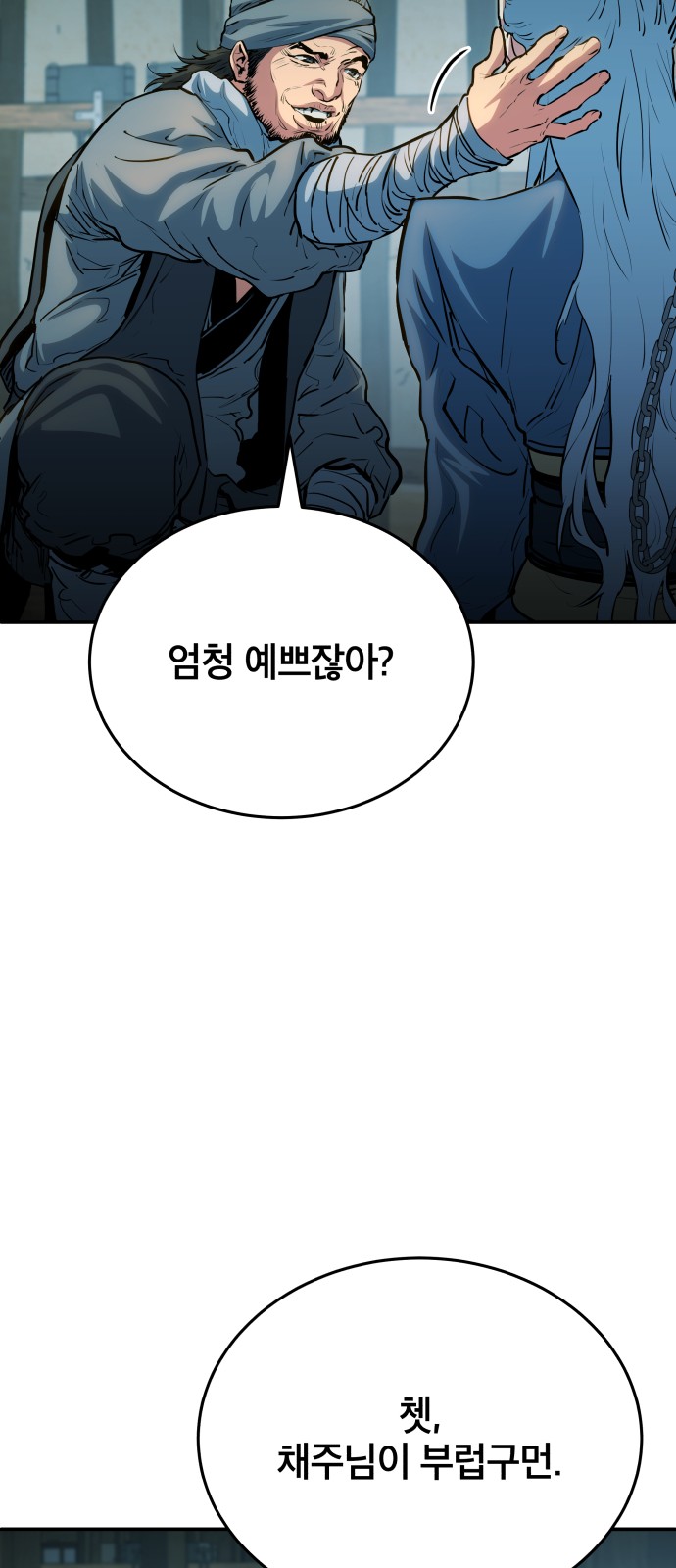 61 페이지