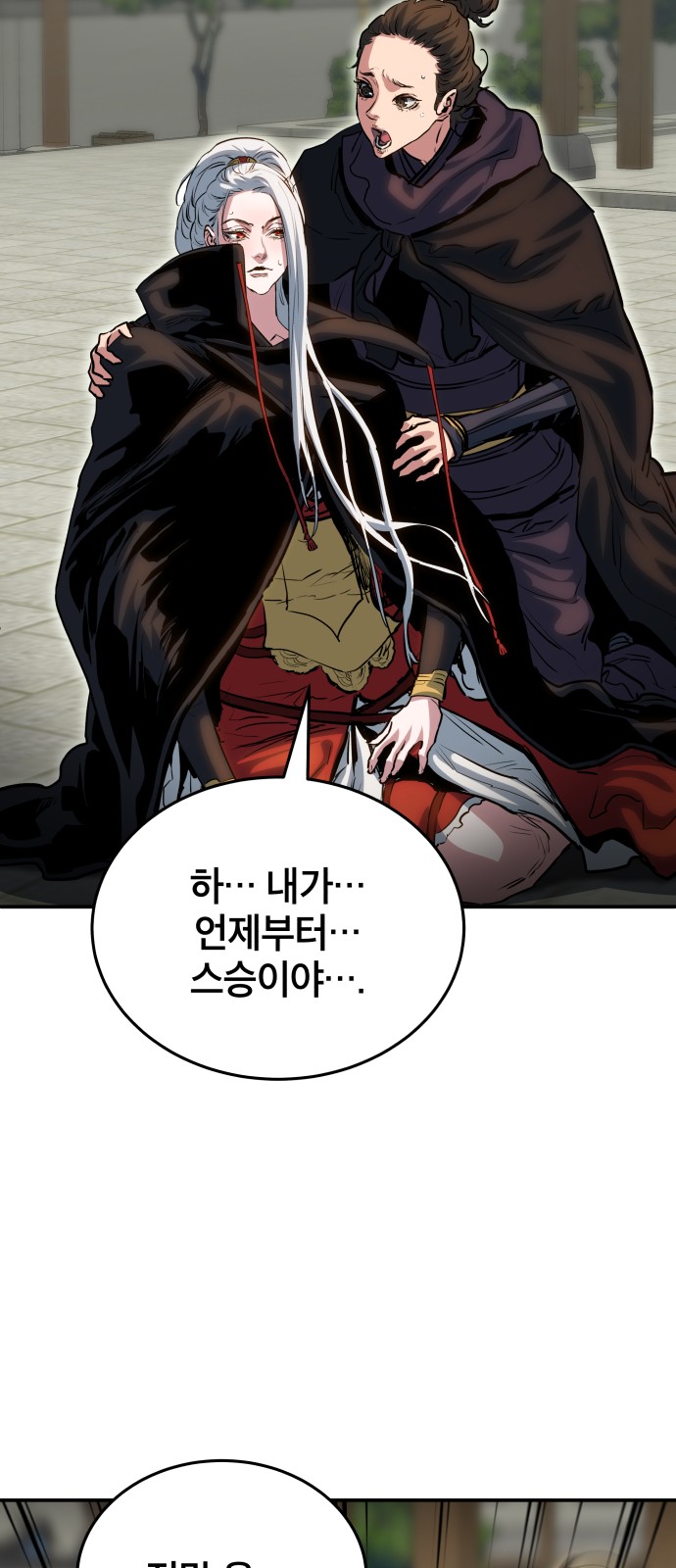 93 페이지