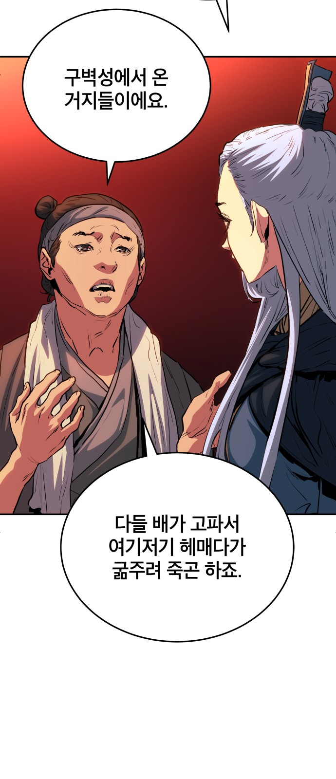 80 페이지