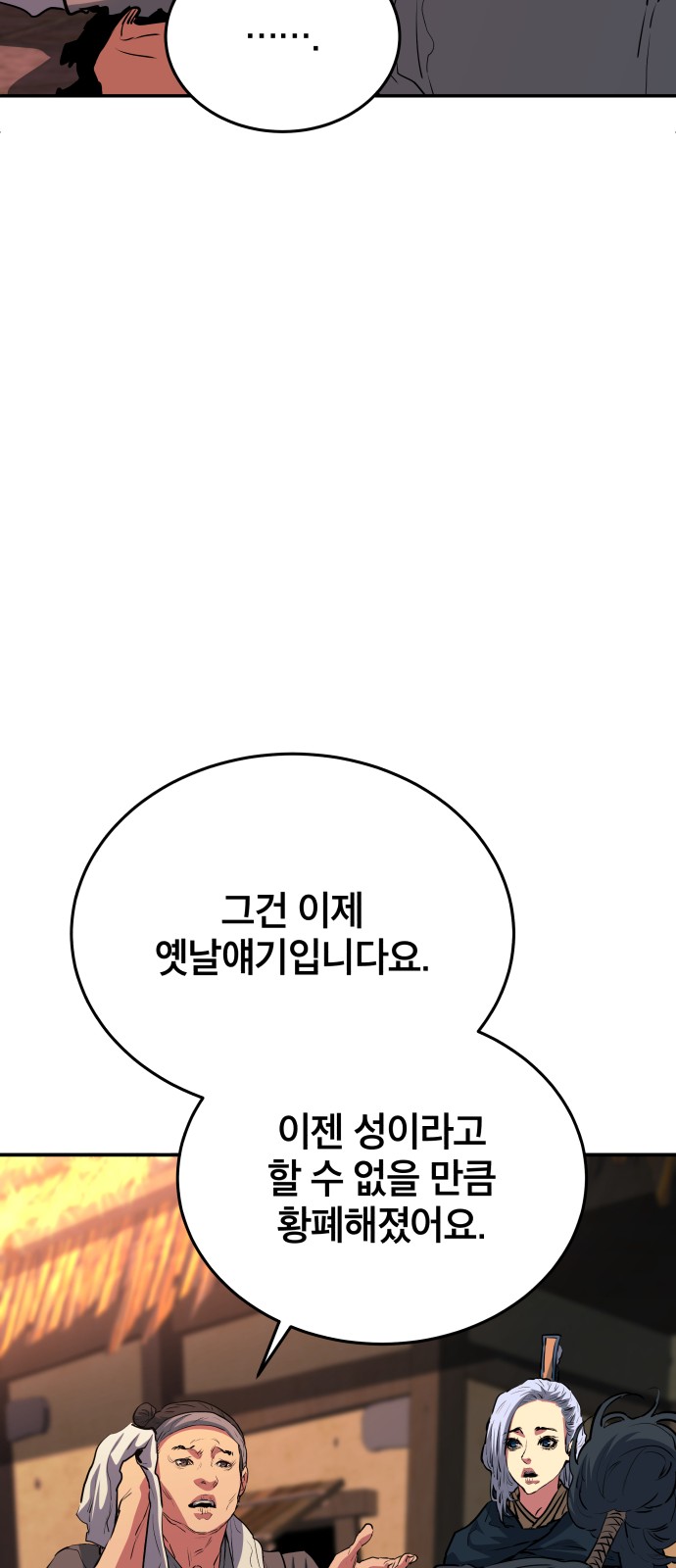 82 페이지