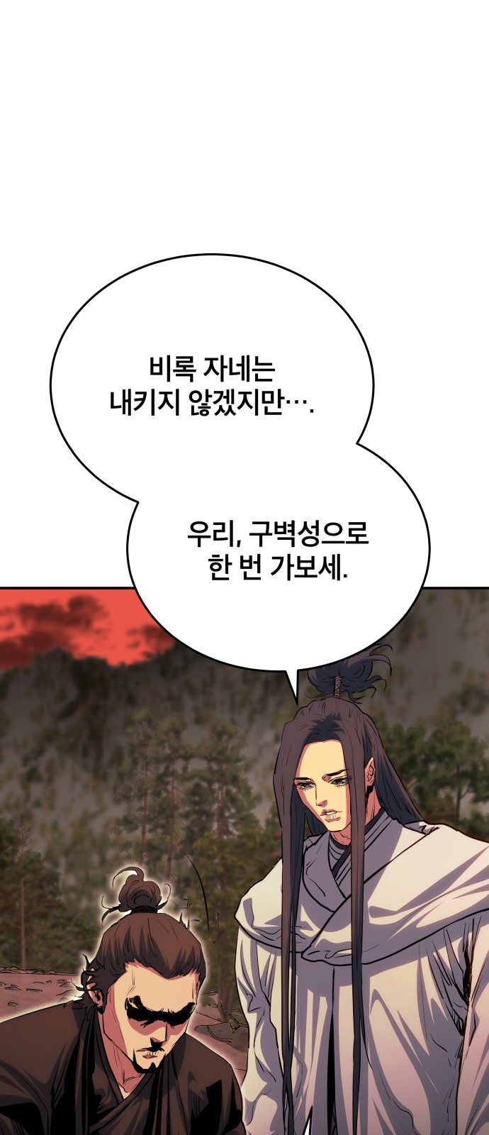 86 페이지