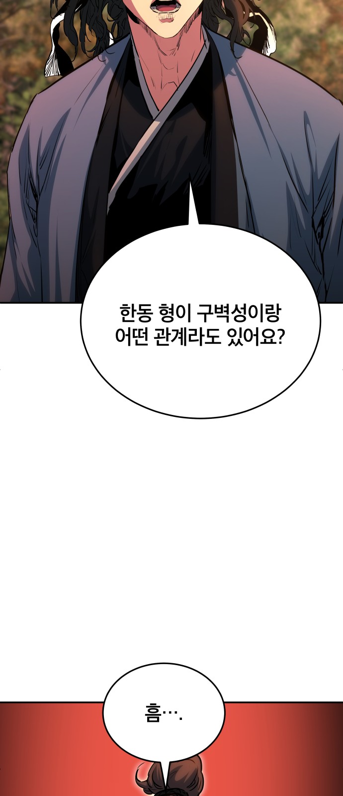 88 페이지