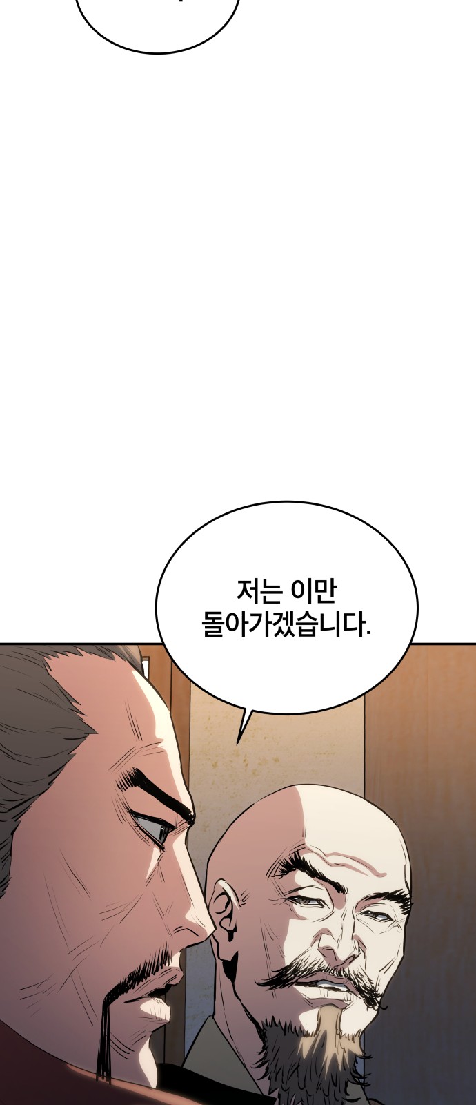 88 페이지