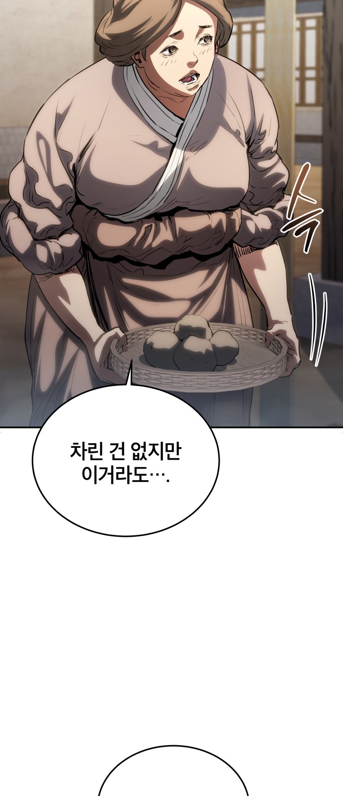 73 페이지