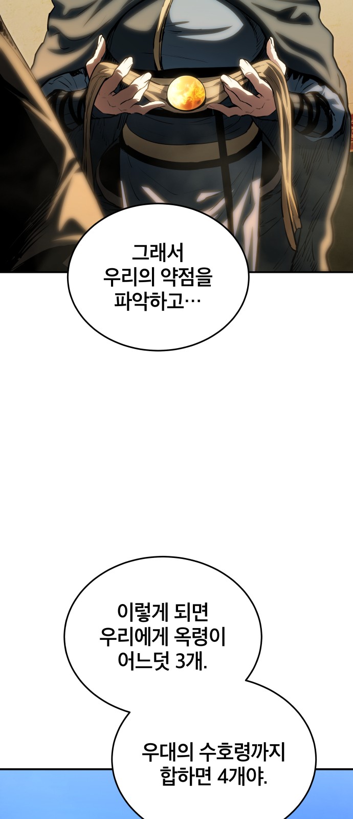 73 페이지