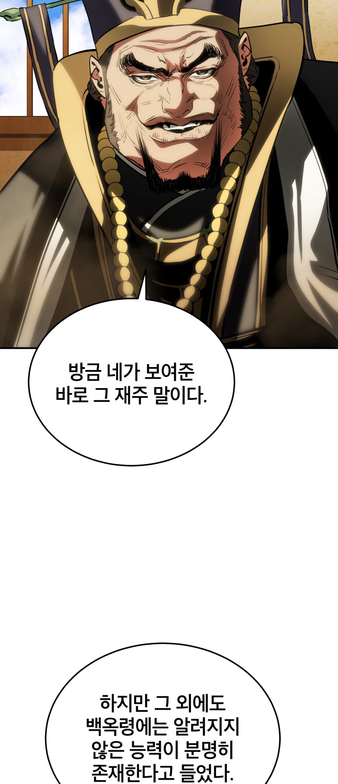 86 페이지
