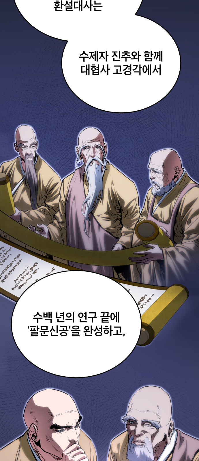68 페이지