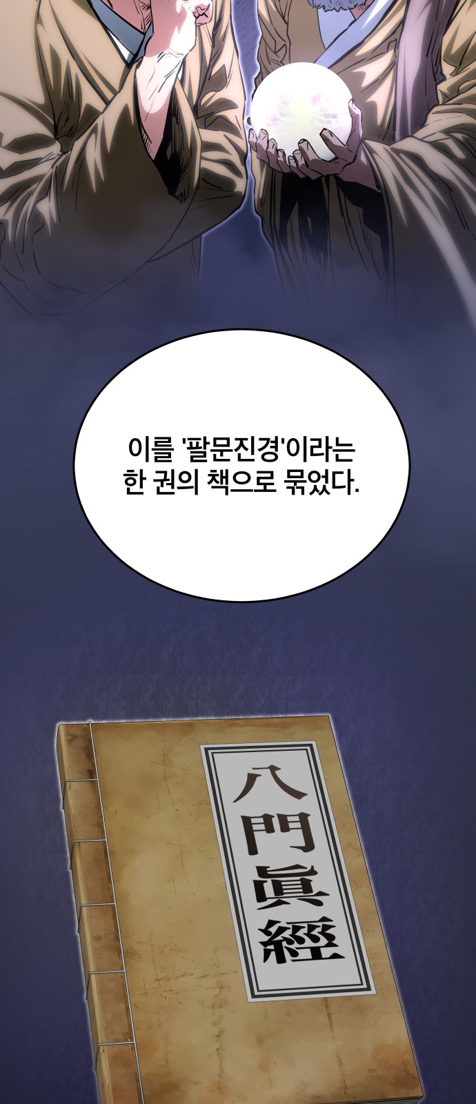 69 페이지