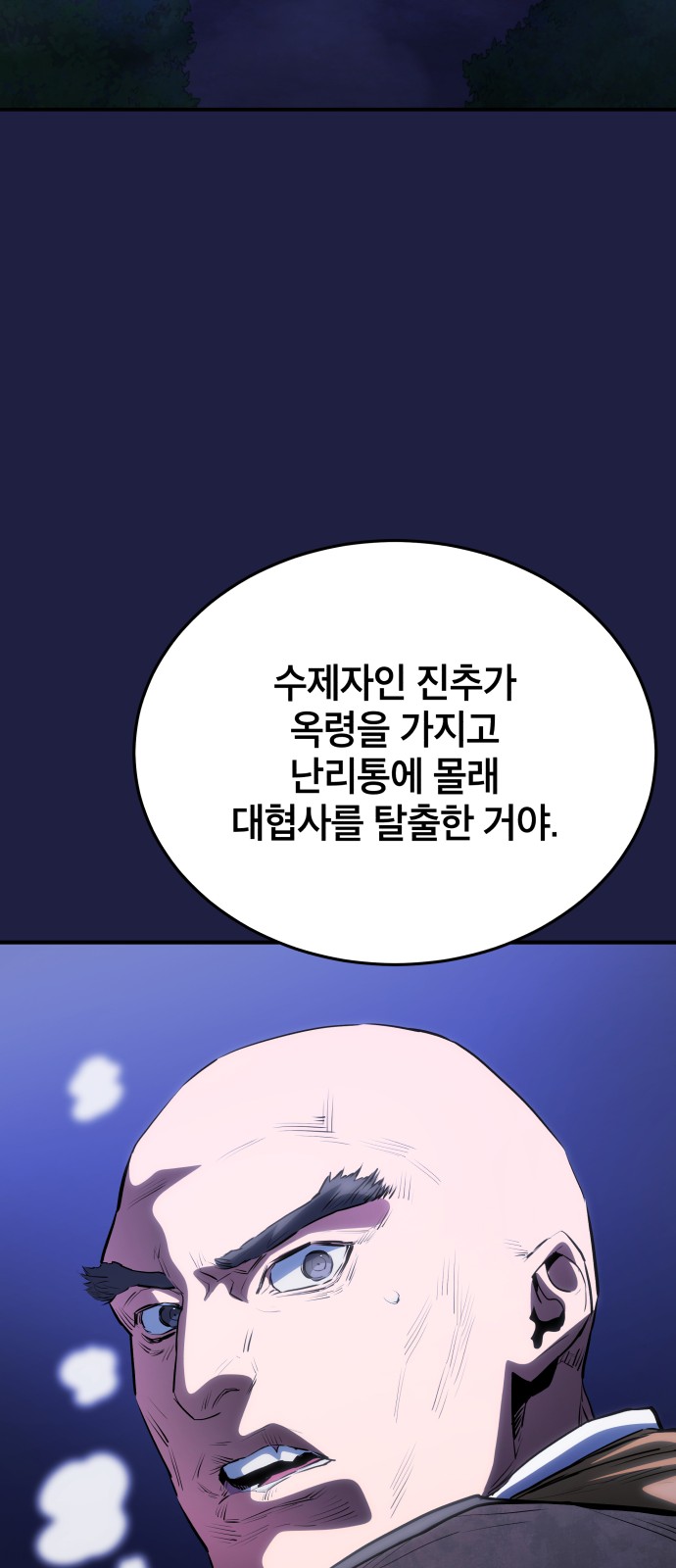 78 페이지