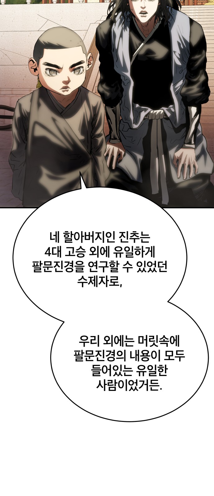 80 페이지