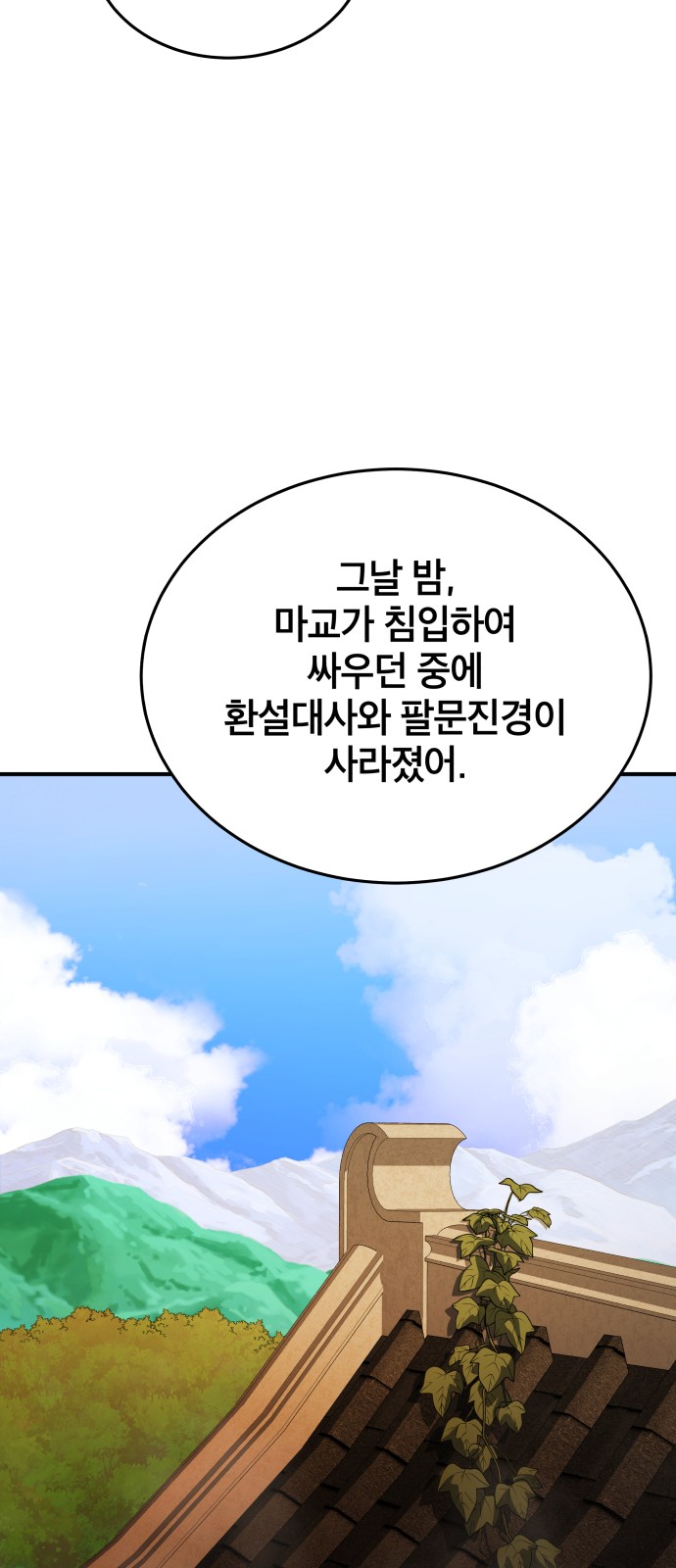82 페이지