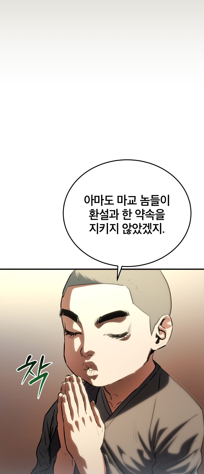 86 페이지