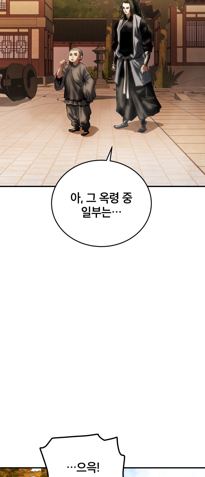 88 페이지