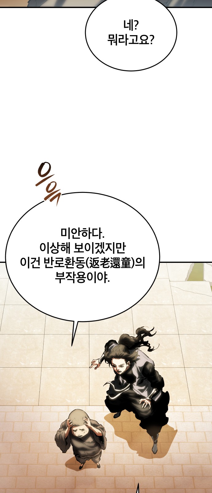 91 페이지