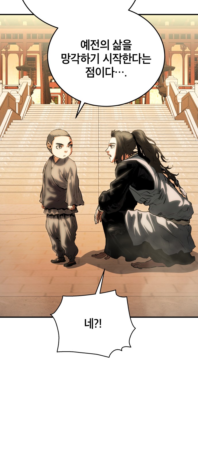 97 페이지