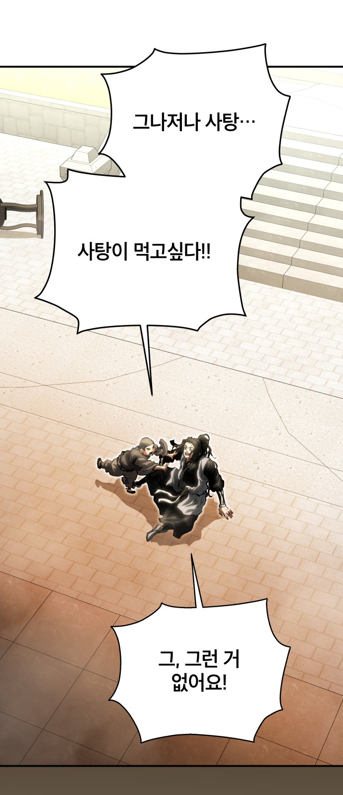 98 페이지
