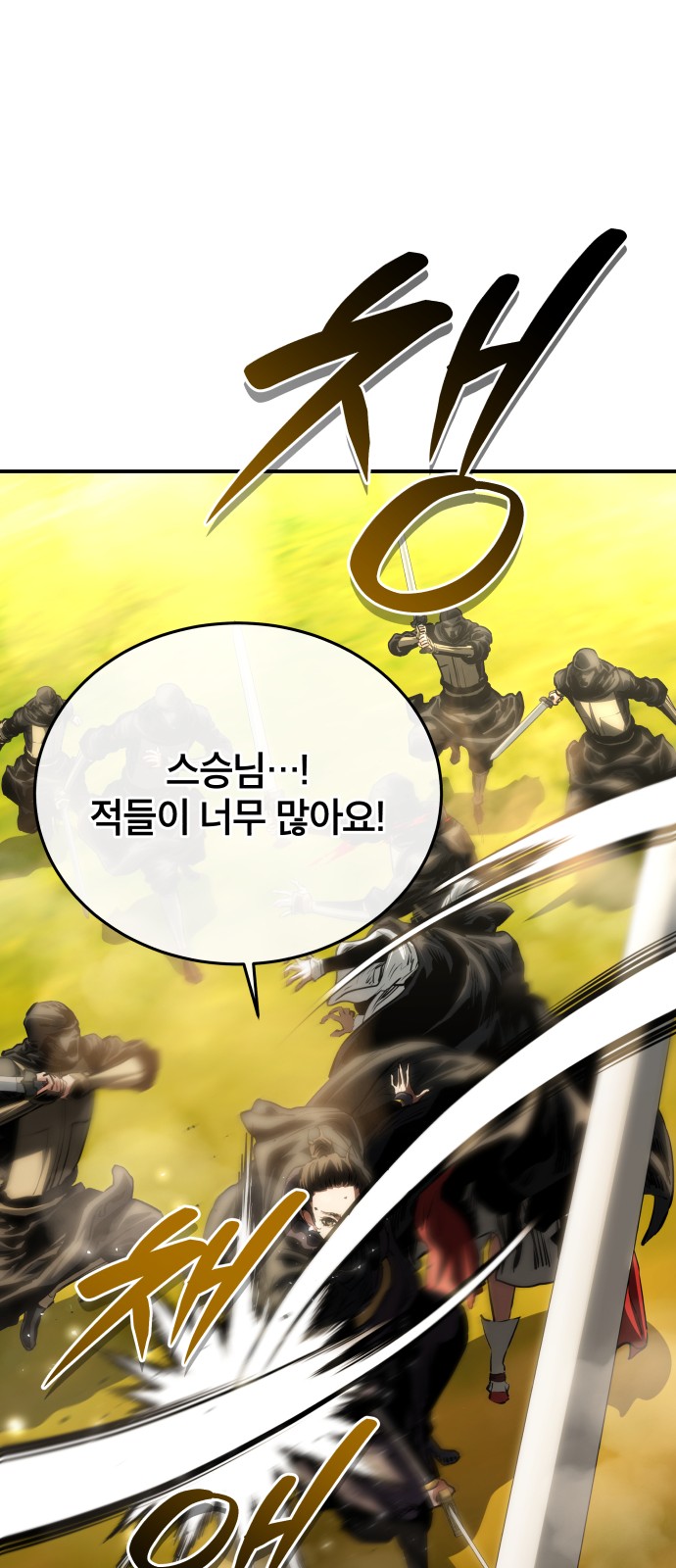 80 페이지