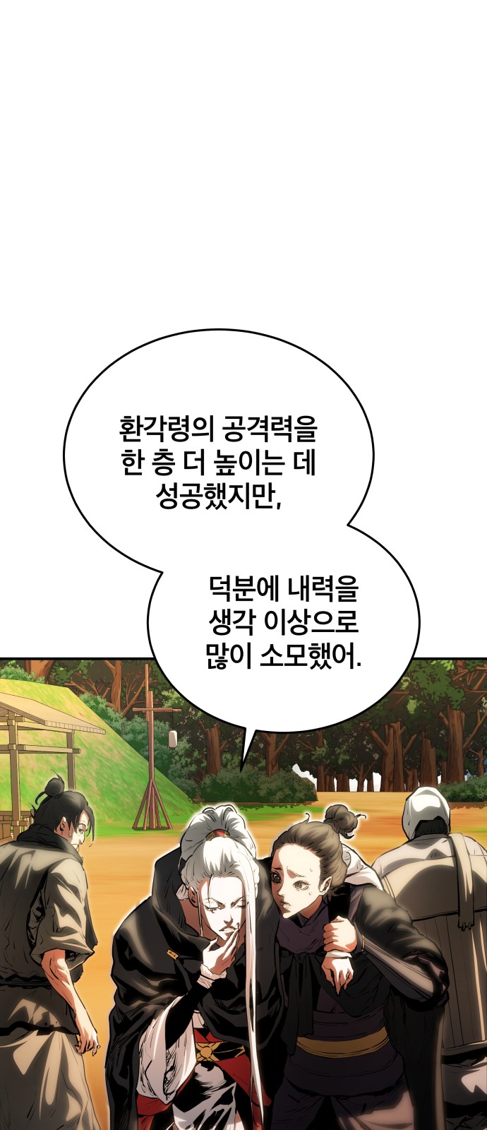 90 페이지