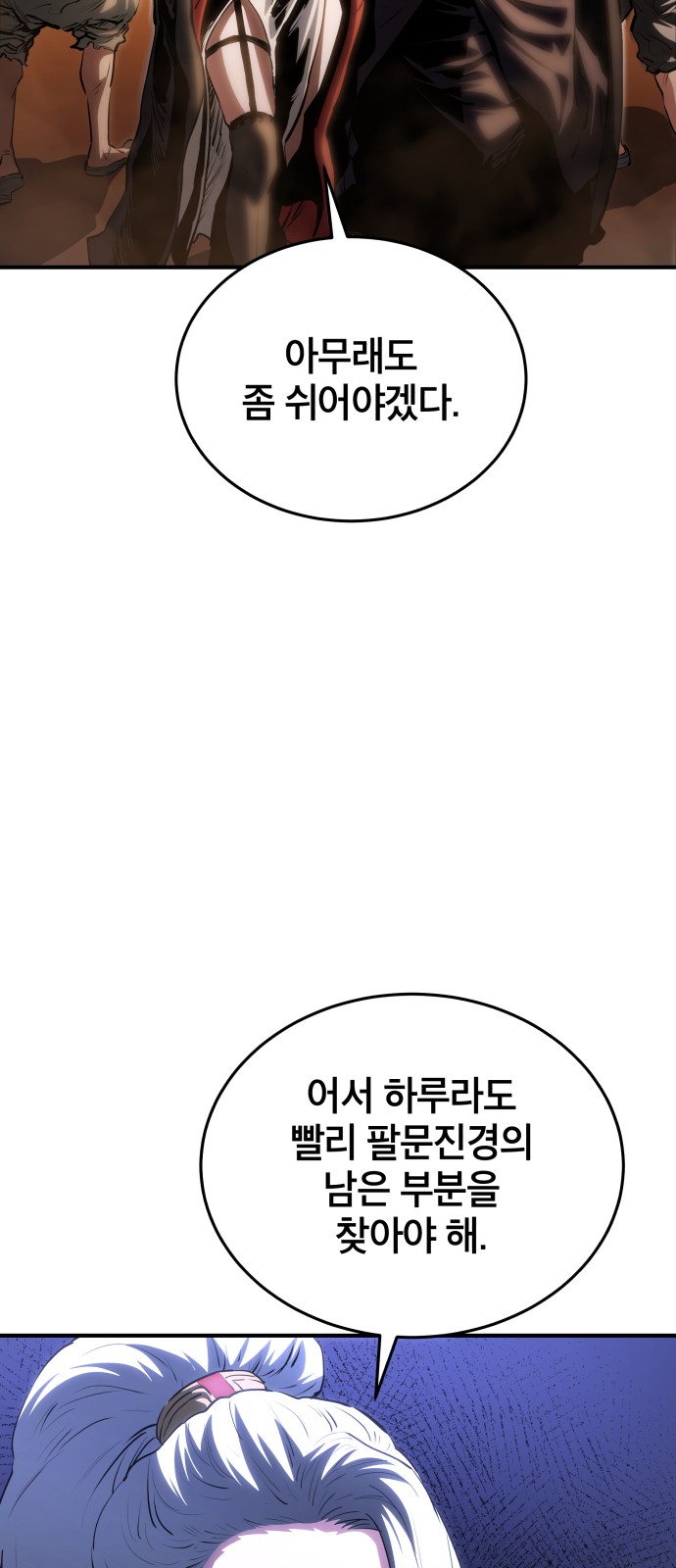 91 페이지