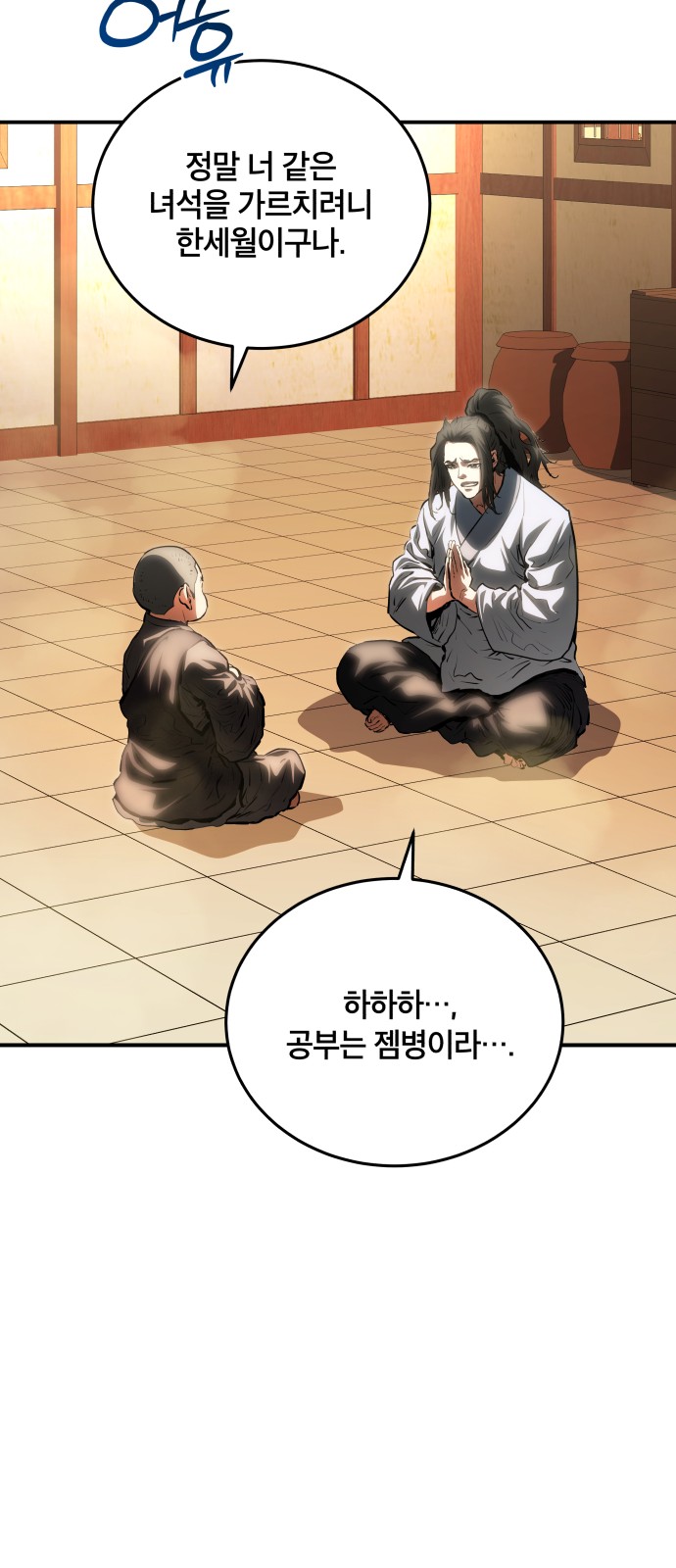 16 페이지