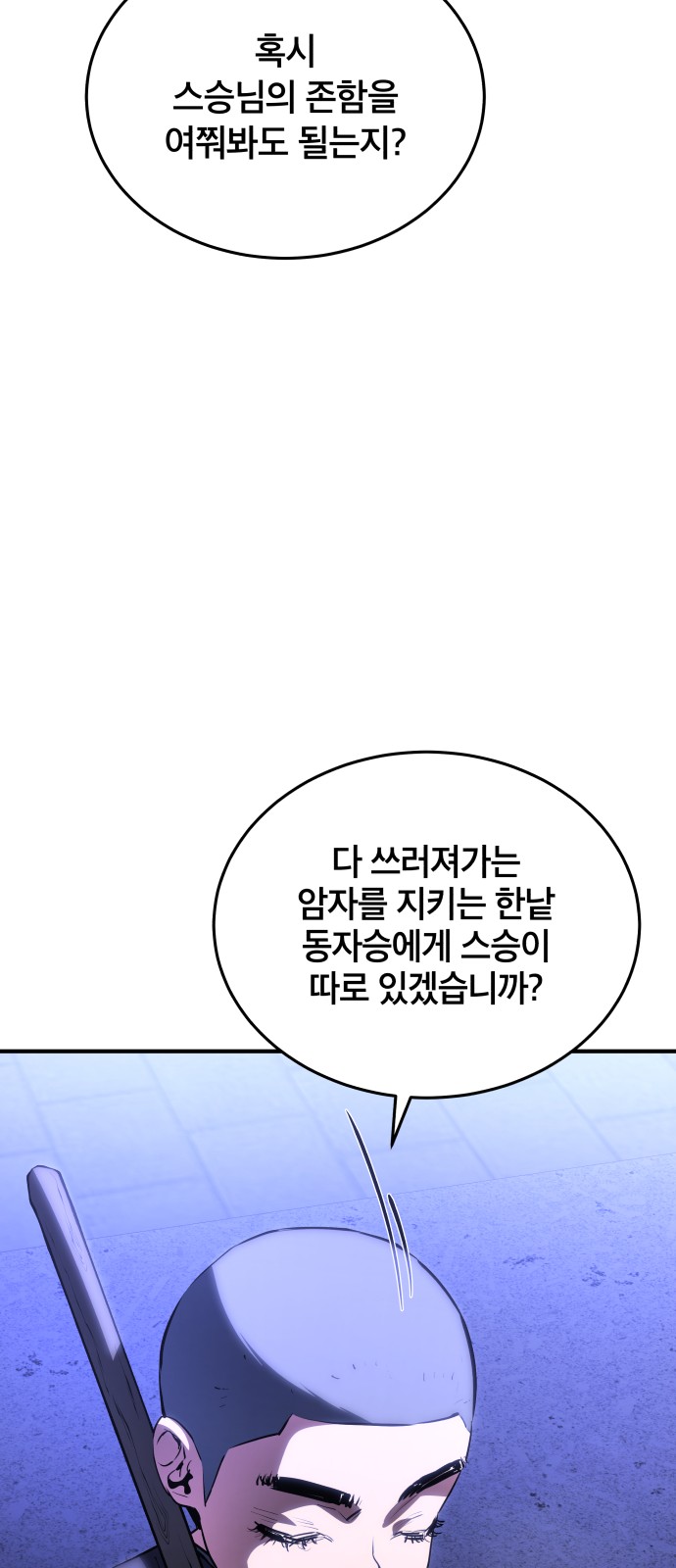 69 페이지