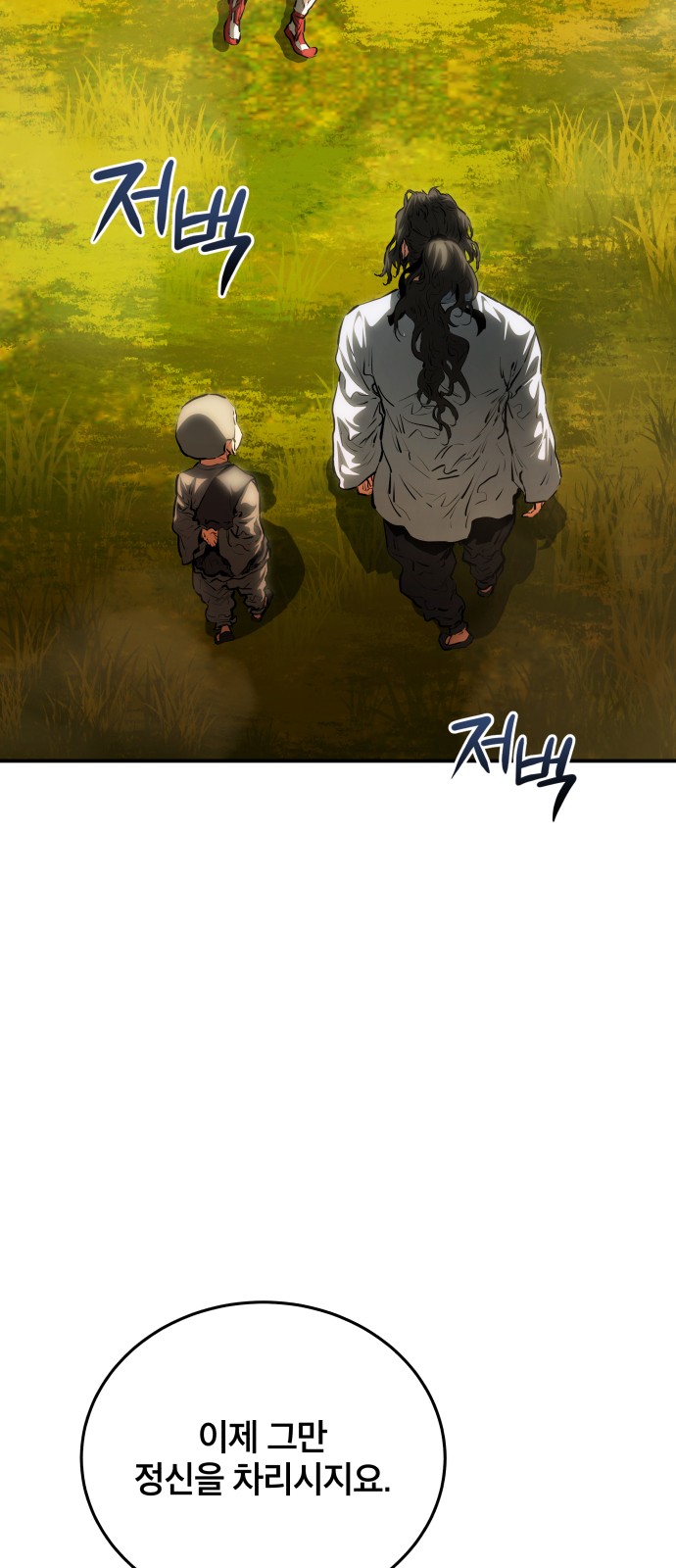 98 페이지