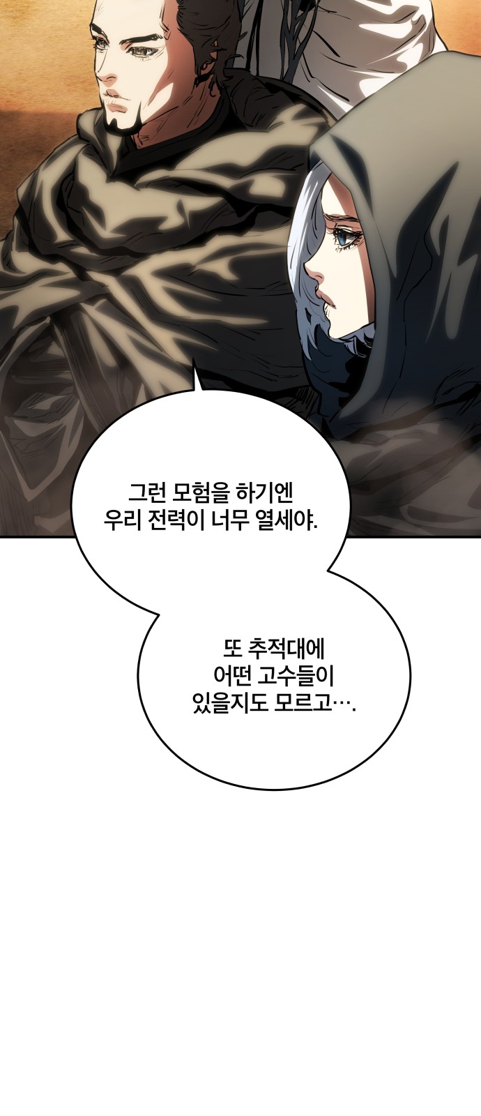 83 페이지