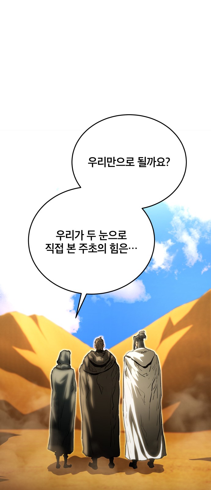 86 페이지