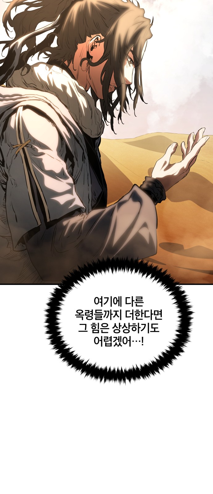 70 페이지