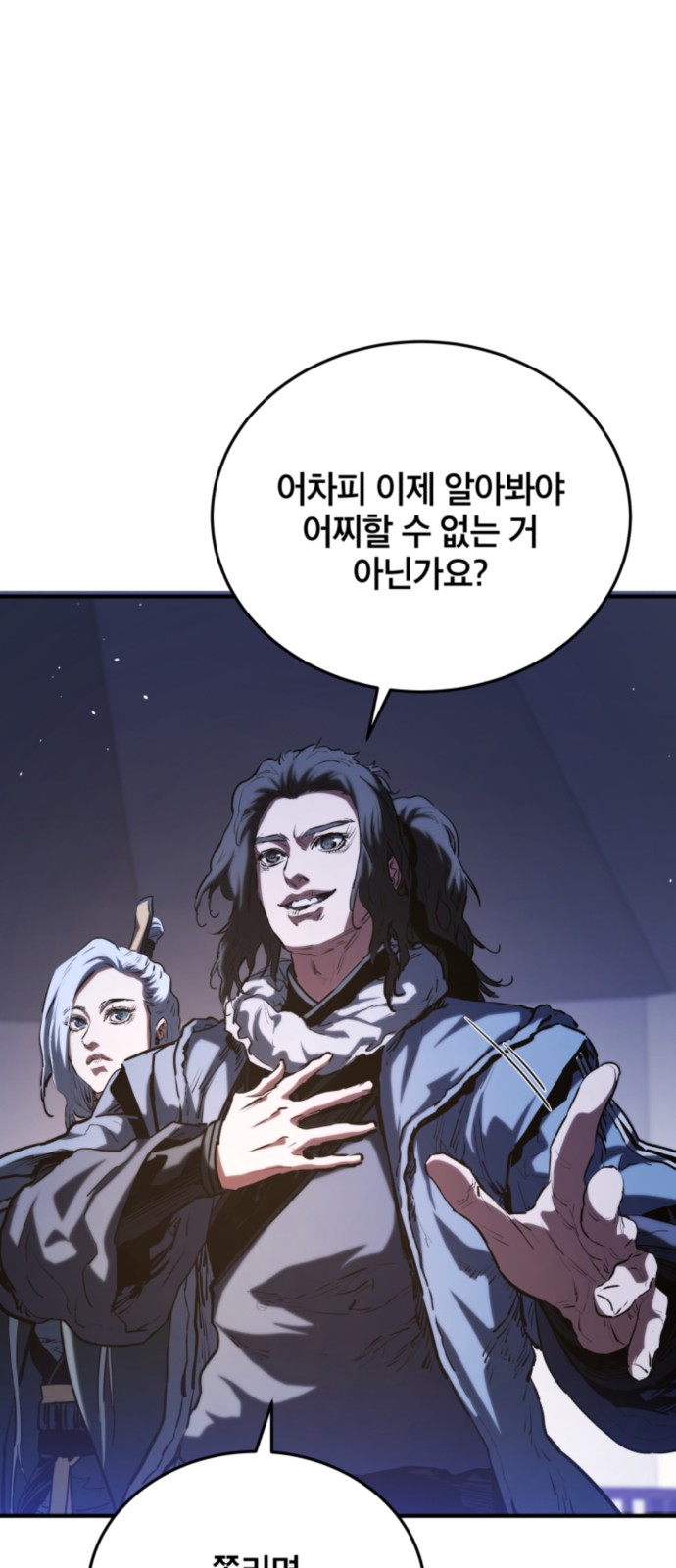71 페이지