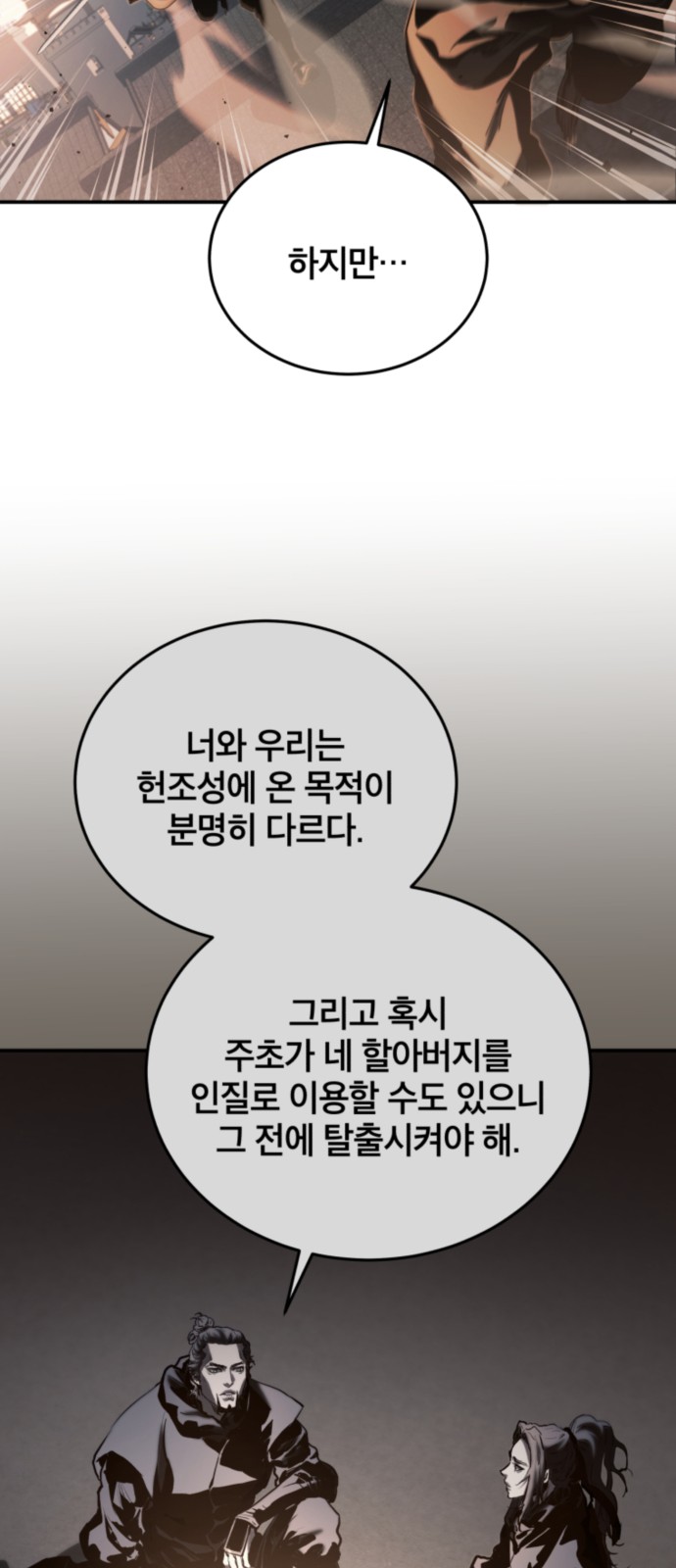 69 페이지